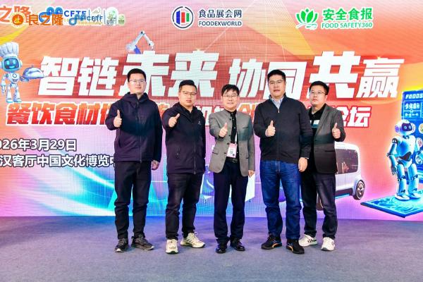 京東物流KA銷售經理劉繼春，重慶餐調供應鏈聯盟會創始人袁強，北京南城香餐飲有限公司設備開發部總監汪國新，宸睿資本合伙人韋魏，安全食報主編陳一筆（合影：從左向右排序）